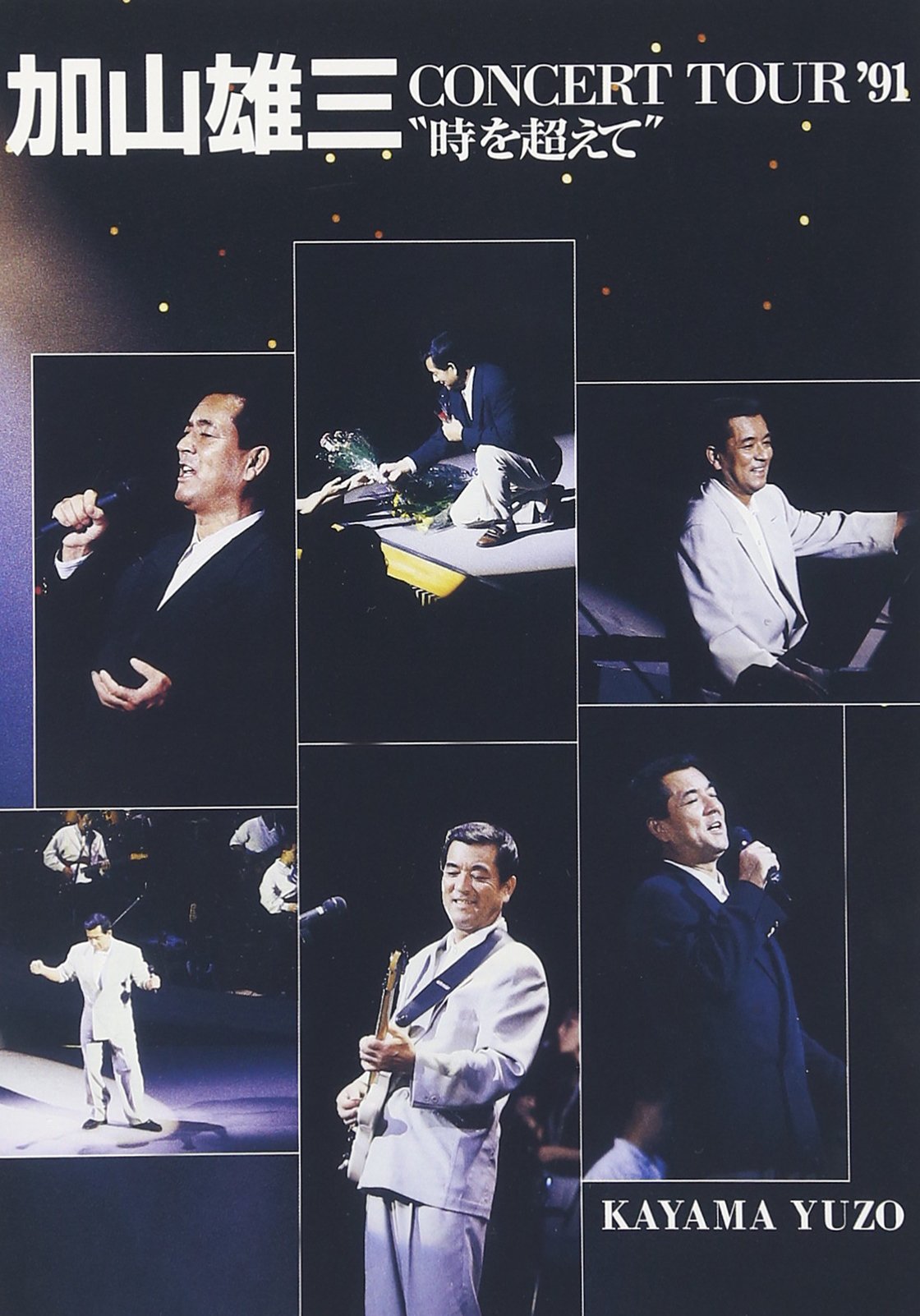 CONCERT TOUR91 Ȼۤơ [DVD]