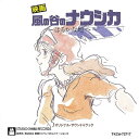 風の谷のナウシカ DVD・Blu-ray 風の谷のナウシカ サウンドトラック はるかな地へ・・・