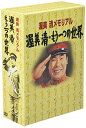 渥美清 DVD-BOX