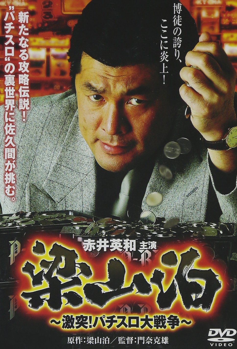 » !ѥ [DVD]