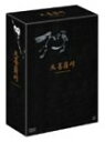 大菩薩峠 DVD-BOX