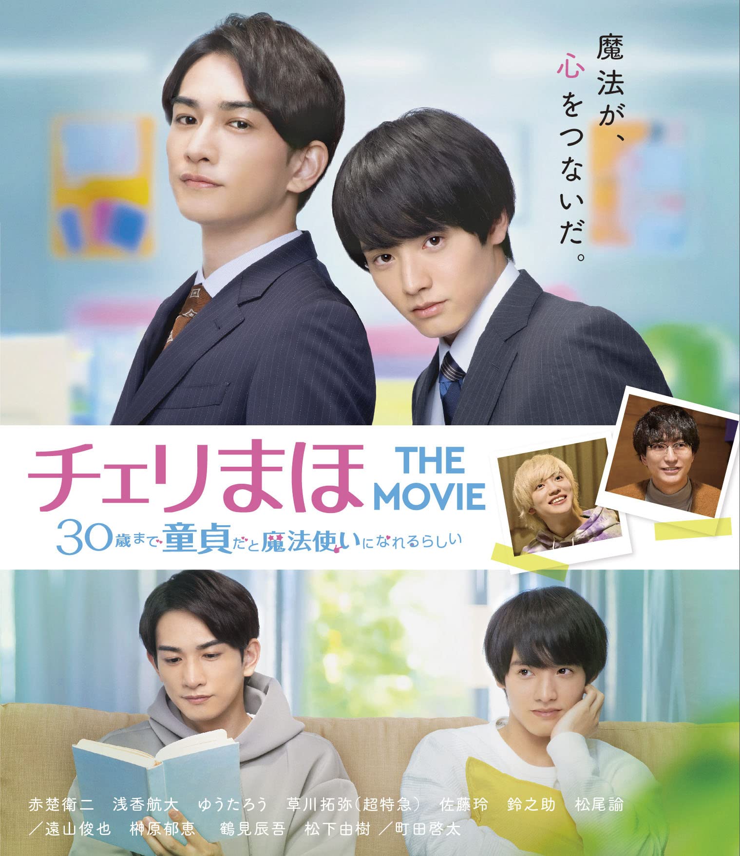 ޤ THE MOVIE ~30ФޤƸˡȤˤʤ餷~ ɡǥ(ݥȥդ)