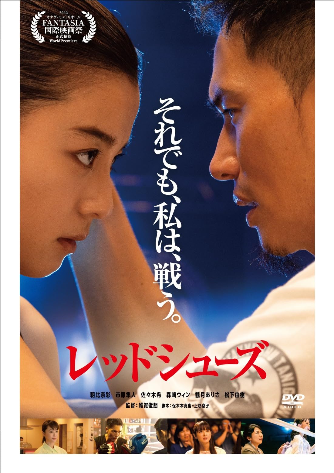レッドシューズ [DVD]