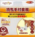 ペティオ (Petio) ずっとね 持ち手付食器 中型犬用 中