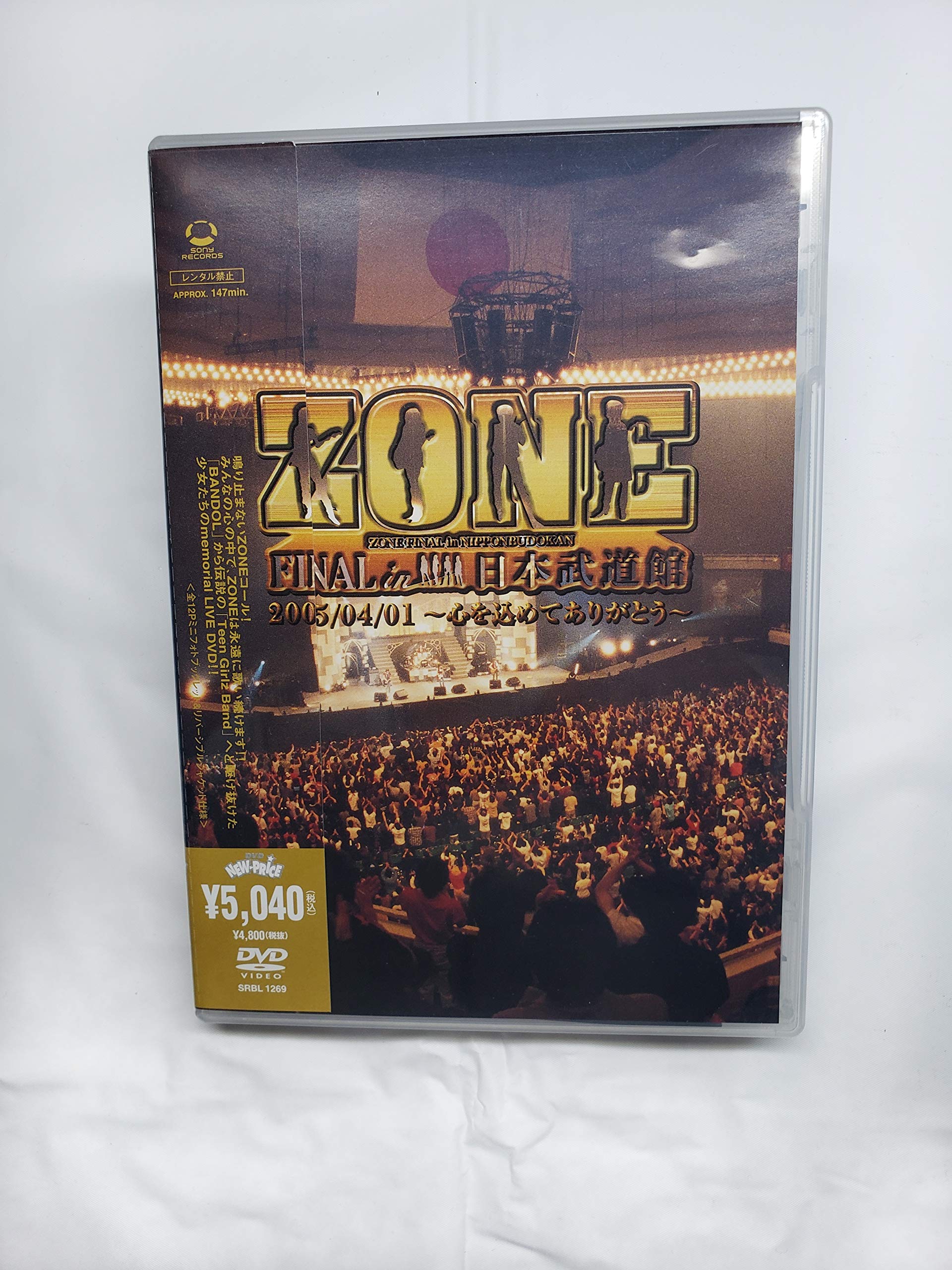 ZONE FINAL in 日本武道館 2005/04/01~心を込めてありがとう~ [DVD]