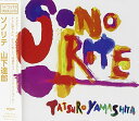 SONORITE(通常盤)