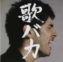 Ken Hirai 10th Anniversary Complete Single Collection '95-'05 歌バカ (通常盤)