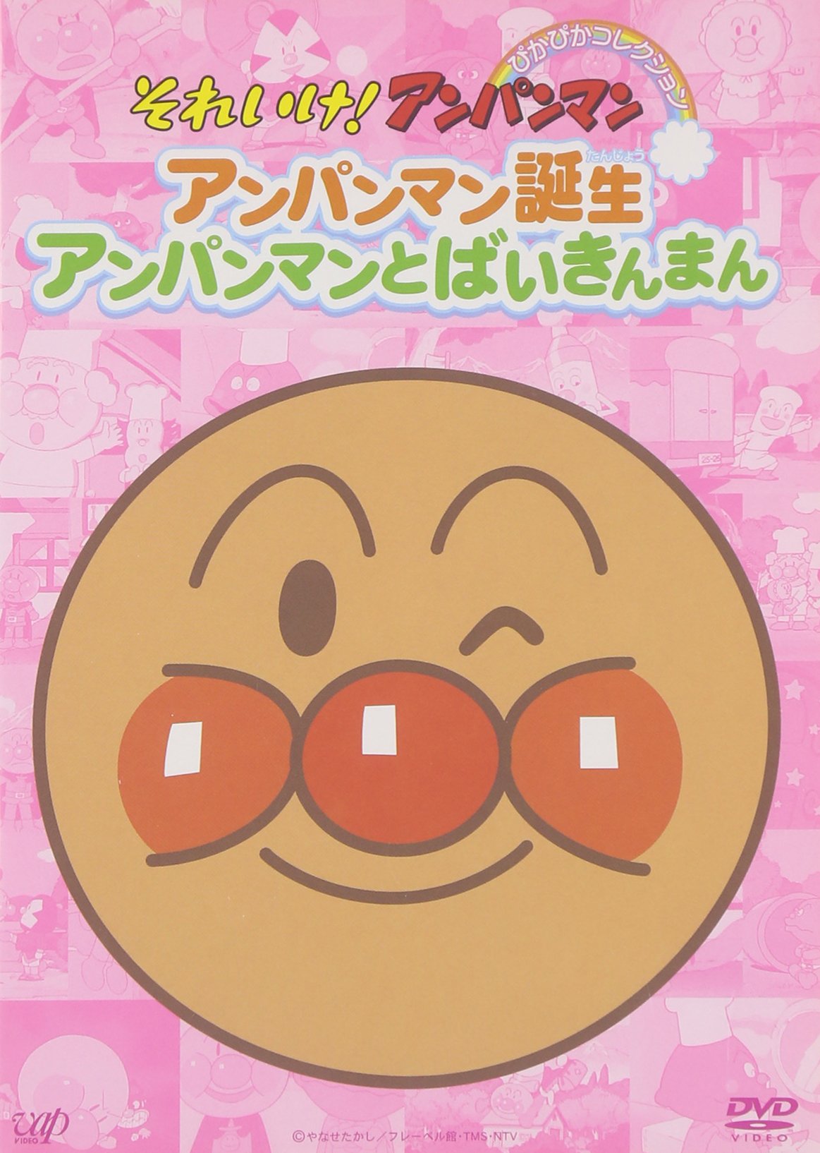 줤!ѥޥ ԤԤ쥯 ѥޥѥޥȤФޤ [DVD]