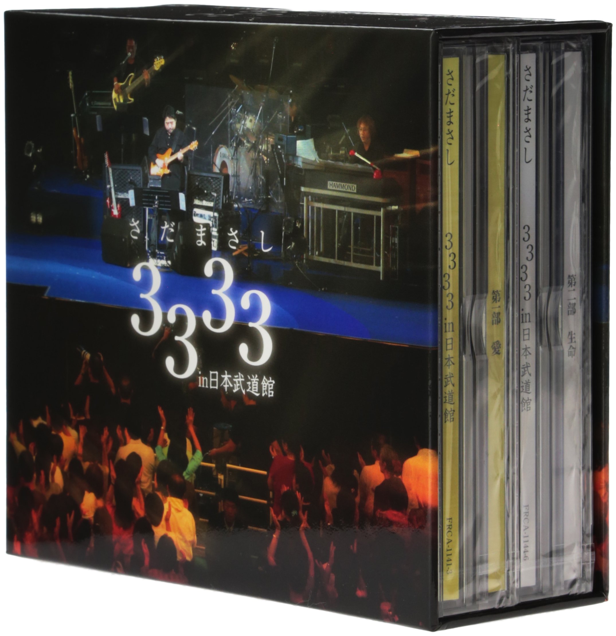 さだまさしソロコンサート通算3333回記念コンサートin日本武道館LIVE CD BOX