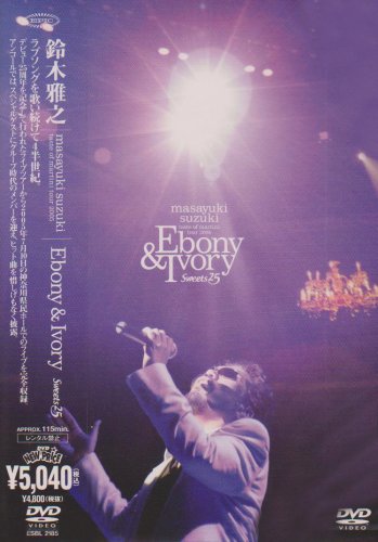 楽天GOODWOODSMasayuki Suzuki taste of martini tour 2005 Ebony Ivory Sweets 25 [DVD]