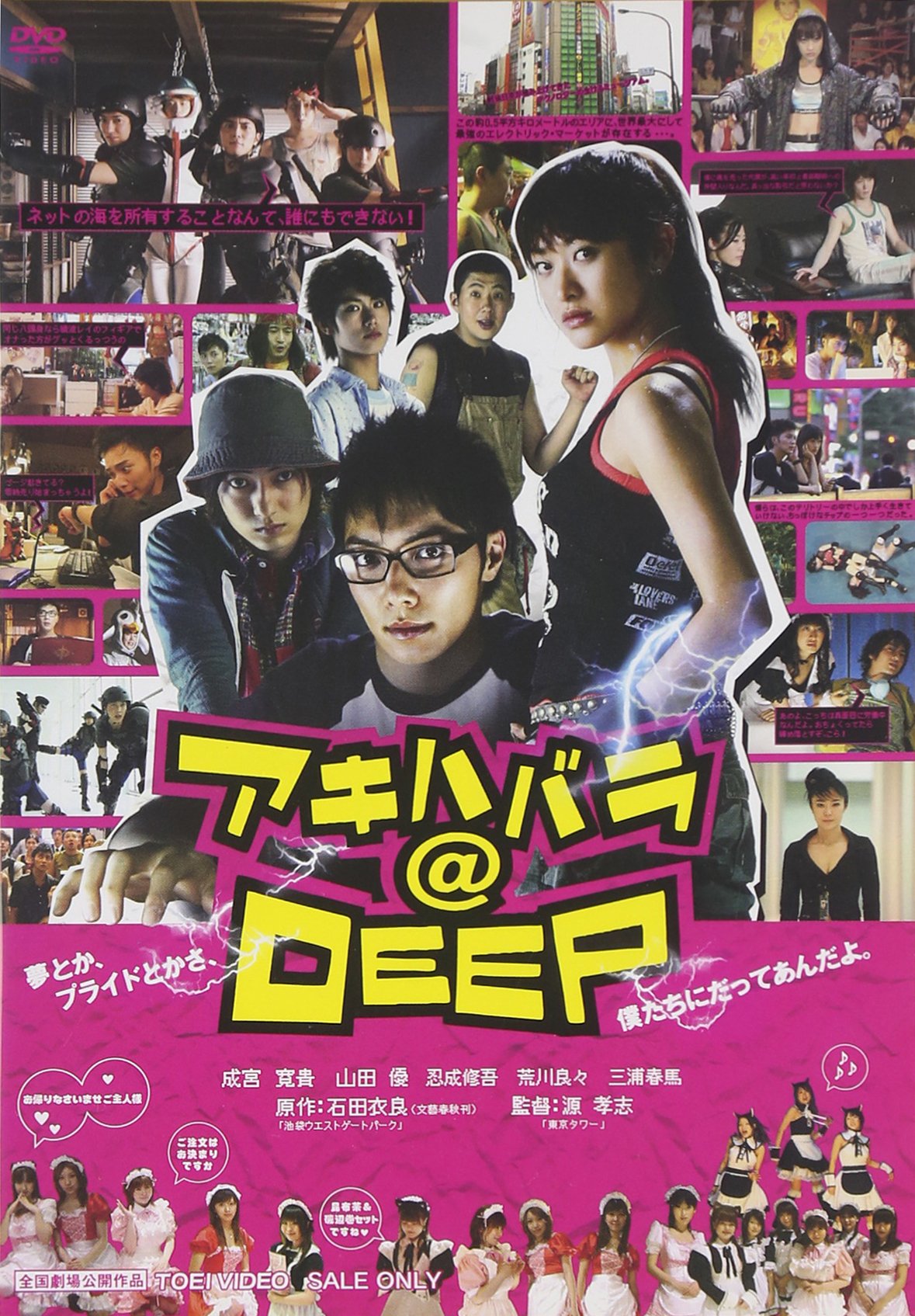 ϥХ@DEEP [DVD]