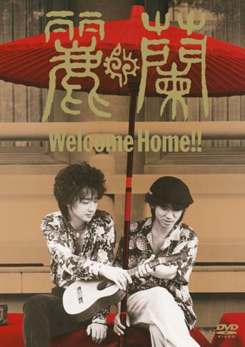 Welcome Home!! [DVD]