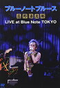 ブルーノートブルース忌野清志郎 LIVE at Blue Note TOKYO [DVD]