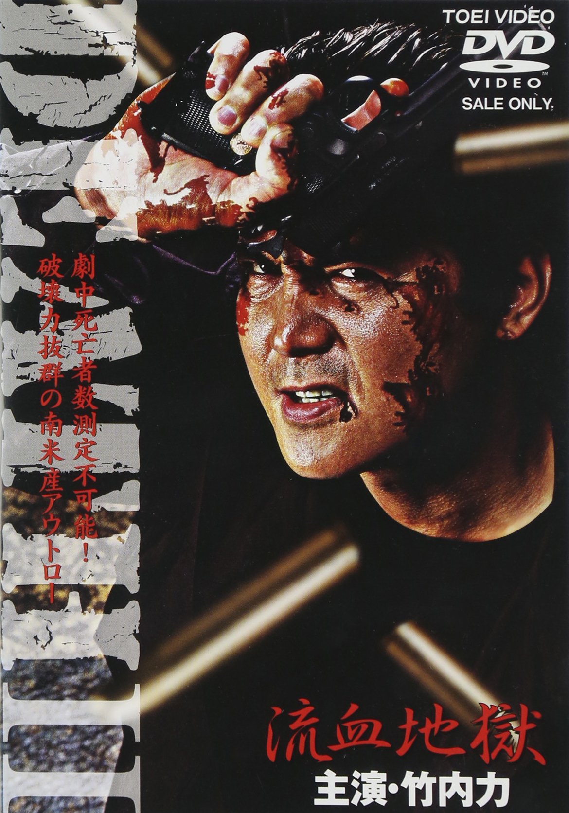 DEATH 2 ήϹ [DVD]