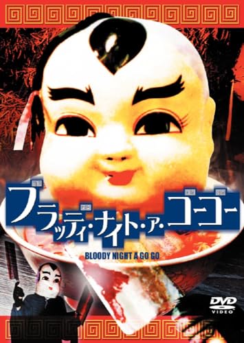 ֥åǥʥȡ [DVD]