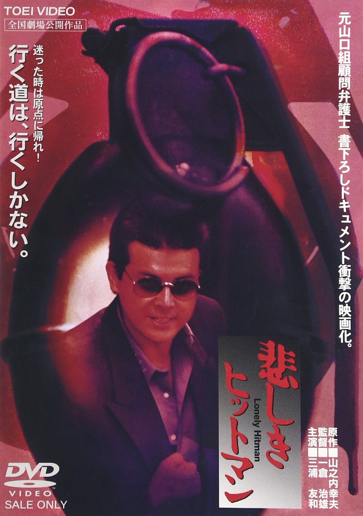 ᤷҥåȥޥ [DVD]