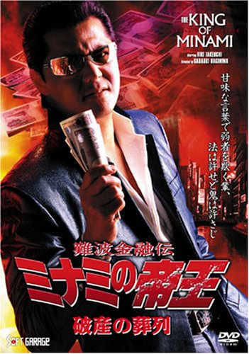 ȶͻ ߥʥߤ벦 ˻(Ver.53) [DVD]