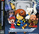 ゲゲゲの鬼太郎 オリジナル・サウンドトラック1