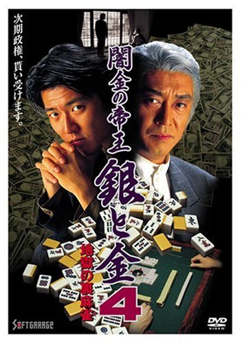 Ƕ벦 ȶ 4 Ϲ΢ [DVD]