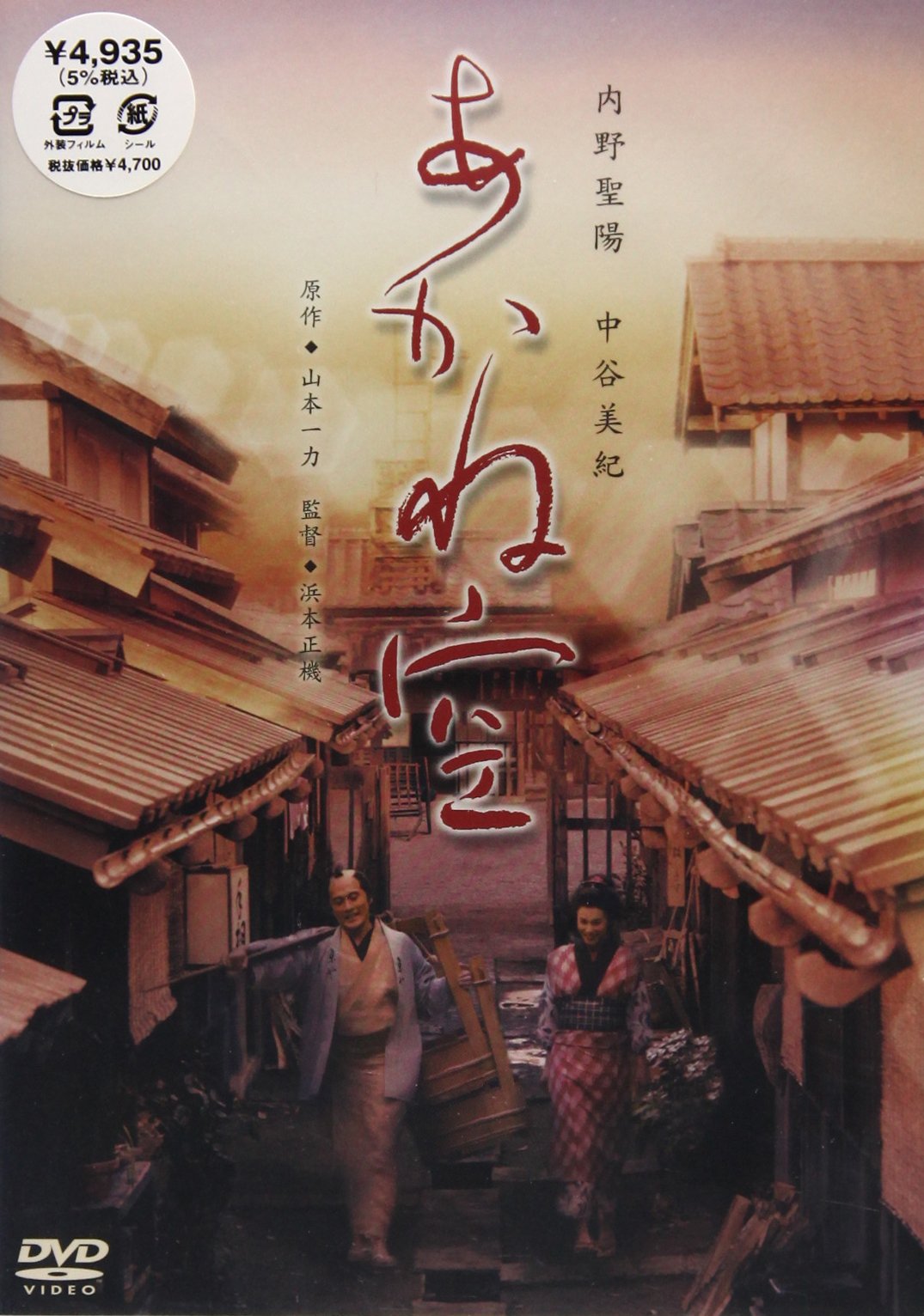Ͷ  [DVD]