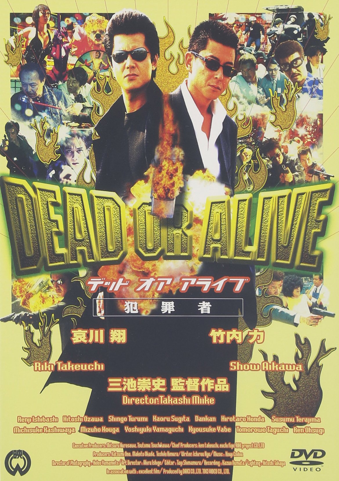 DEAD OR ALIVE デッド オア アライブ 犯罪者 [DVD]
