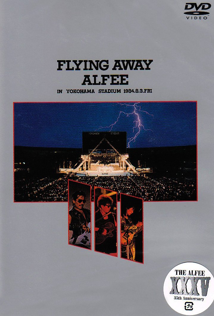 FLYING AWAY ALFEE IN YOKOHAMA STADIUM 1984.8.3.FRI [DVD]