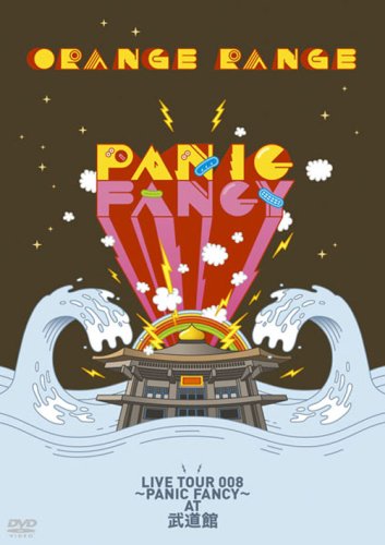 ORANGE RANGE LIVE TOUR 008～PANIC FANCY～at 武道館 [DVD]
