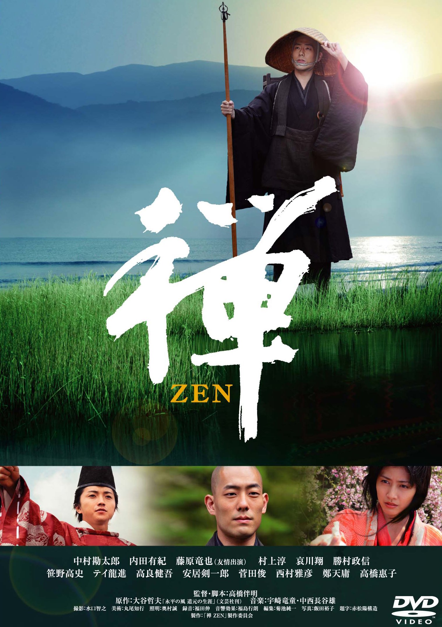  ZEN [DVD]