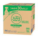 大容量 業務用ファブリーズ 除菌 消臭 スプレー 布用 消臭剤 詰め替え 10L PG(4)