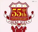 デュークエイセス 55周年記念盤