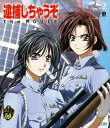 逮捕しちゃうぞ the MOVIE Blu-ray Disc