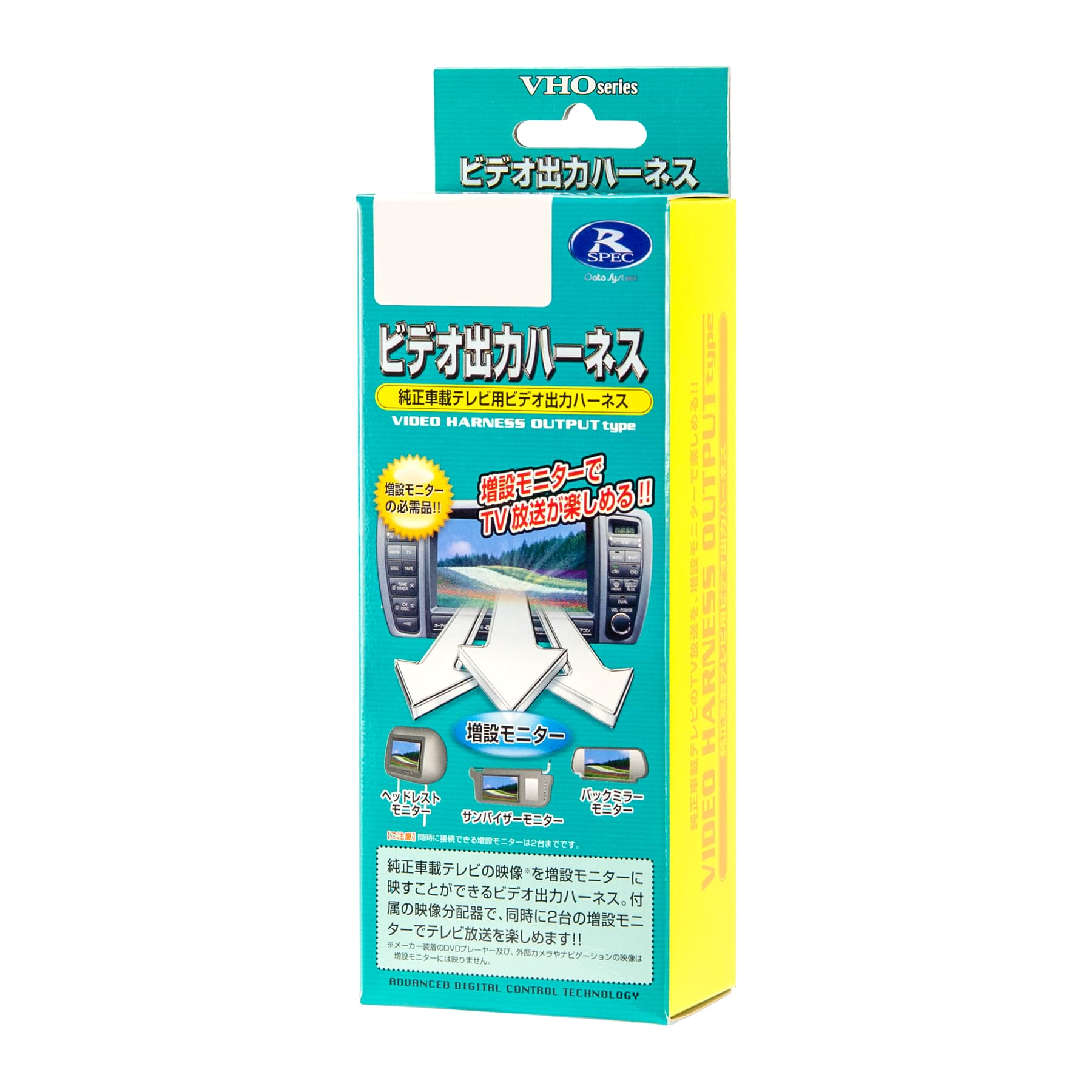 データシステム ビデオ出力ハーネス エスティマ リアモニタ付(H21.1~H25.4) VHO-T37 Datasystem