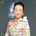 美空ひばりベスト 1949~1963 (白盤)