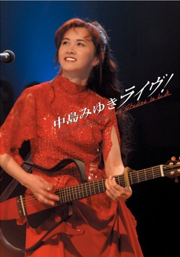 中島みゆきライヴ！Live at Sony Pictures Studios in L.A. [Blu-ray]