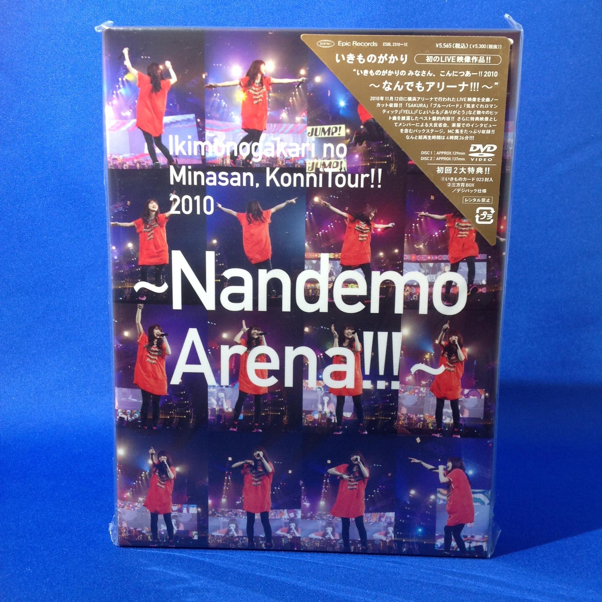 いきものがかりの みなさん、こんにつあー!! 2010~なんでもアリーナ!!!~ [DVD]