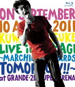 宮城ライブ〜明日へのマーチ!!〜Blu-ray