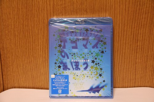 テゴマス 3rdライブ テゴマスのまほう(通常仕様盤) Blu-ray