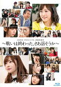 AKB48 49thシングル選抜総選挙~戦いは終わった、さあ話そうか~(Blu-ray Disc5枚組)