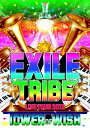 EXILE TRIBE LIVE TOUR 2012 ~TOWER OF WISH~ (3枚組DVD)