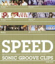 SPEED SONIC GROOVE CLIPS (Blu-ray Disc)