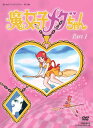 魔女っ子メグちゃん DVD-BOX デジタルリマスター版 Part1想い出のアニメライブラリー 第10集