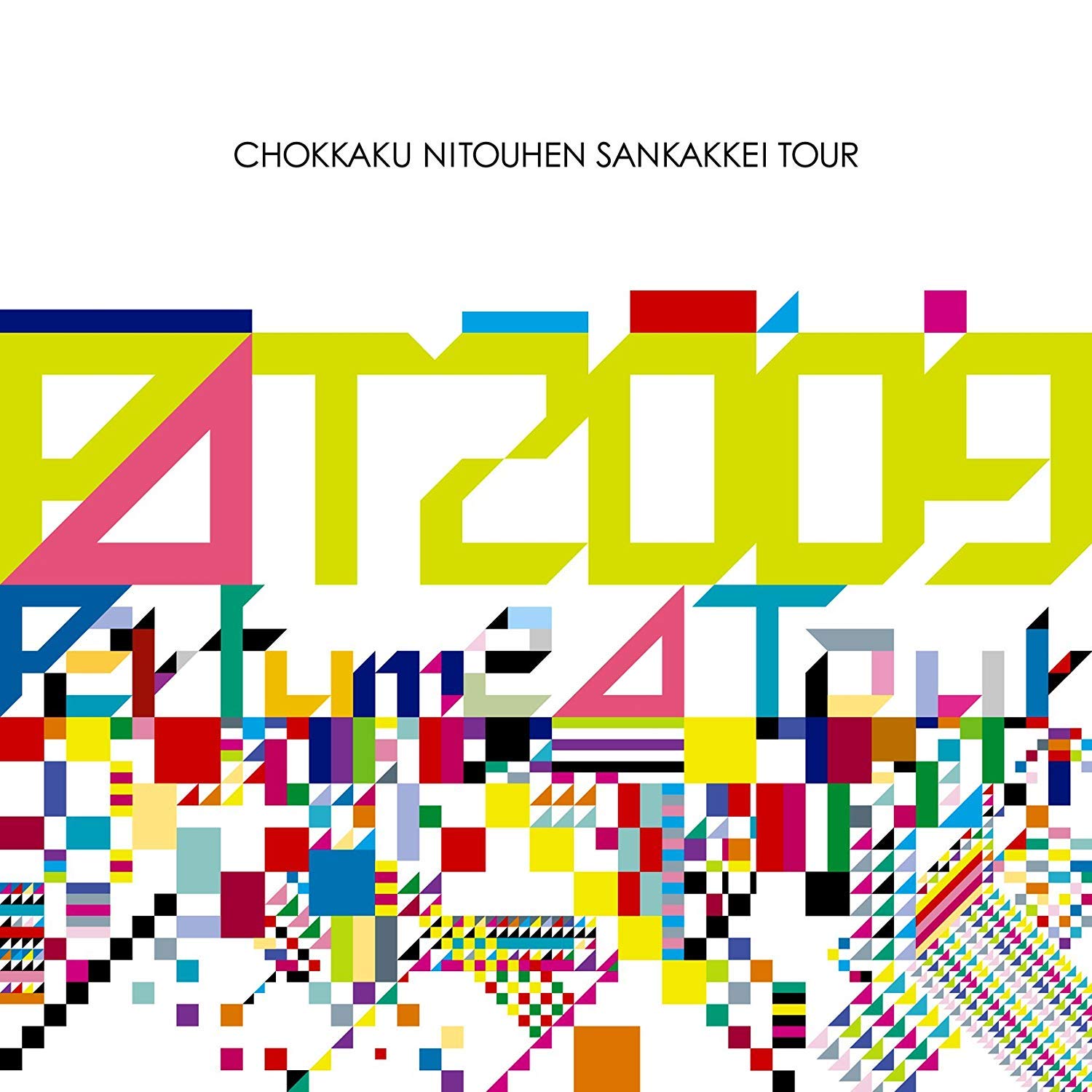 Perfume Second Tour 2009『直角二等辺三角形TOUR』 [Blu-ray]
