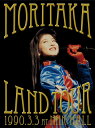 森高ランド・ツアー1990.3.3 at NHKホール(Blu-ray+2CD)