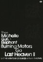 BURNING MOTORS GO LAST HEAVEN II LAST HEAVEN TOUR 2003.9.25 at KYOTO TAKUTAKU [D...
