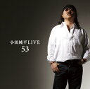 小田純平 LIVE「53」