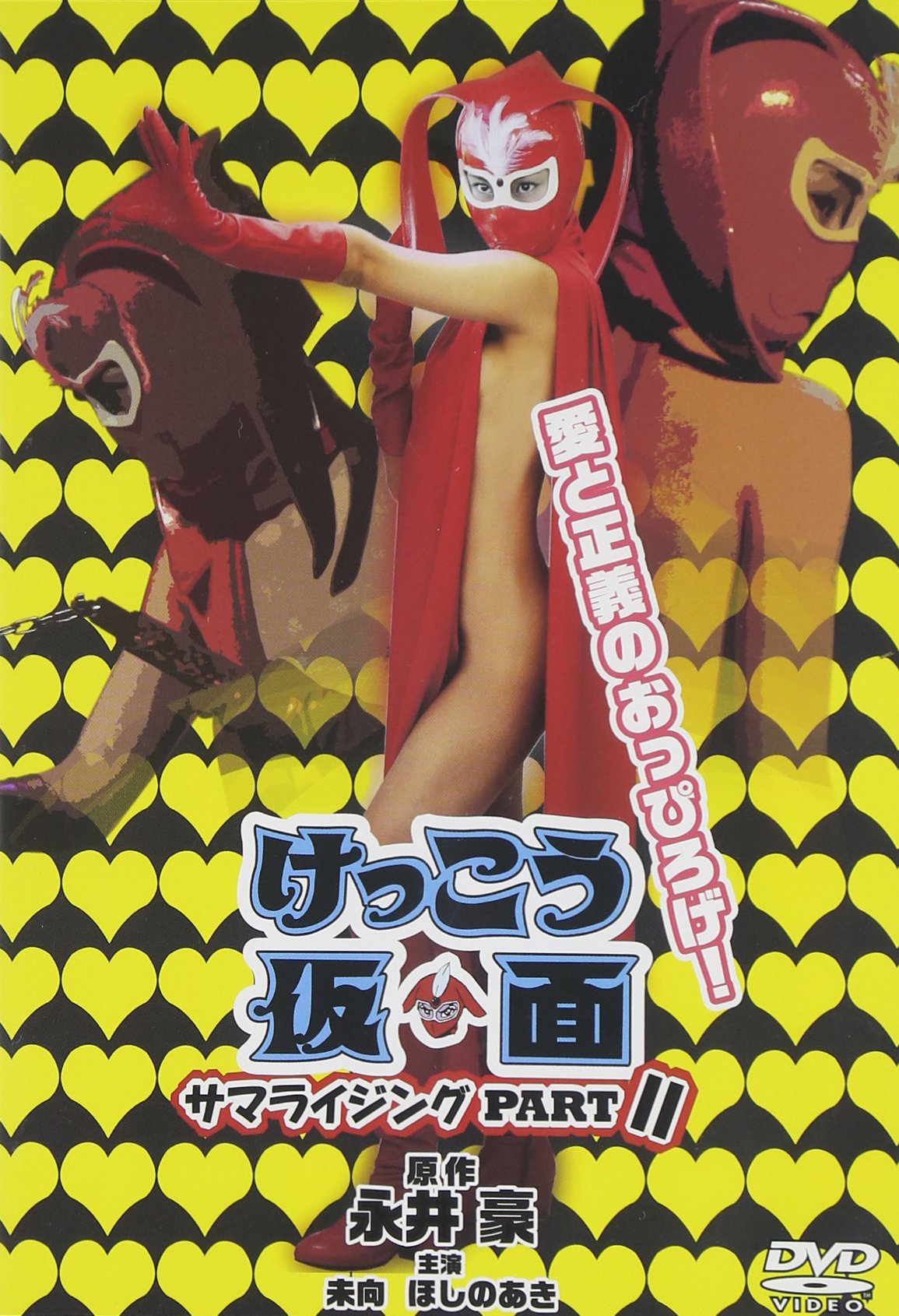 ä ޥ饤 PARTII [DVD]