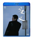 夜叉Blu-ray