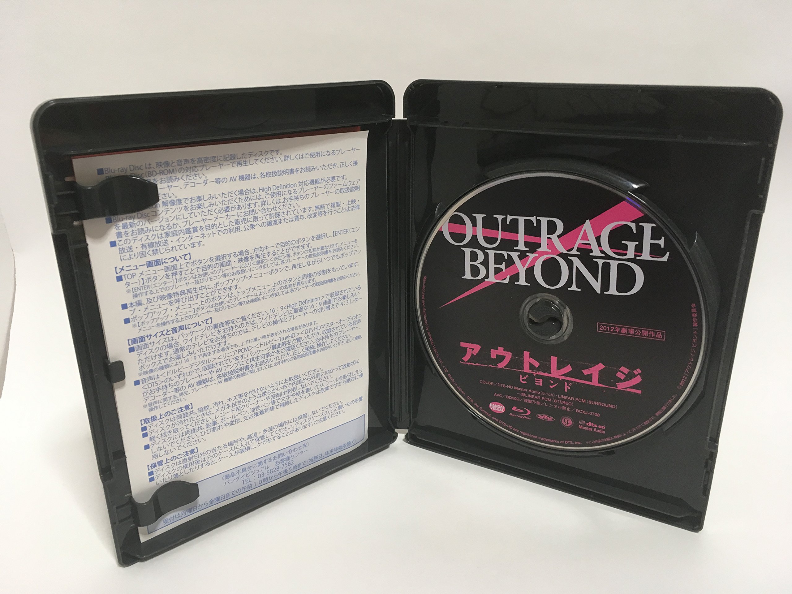 ȥ쥤 ӥ [Blu-ray]