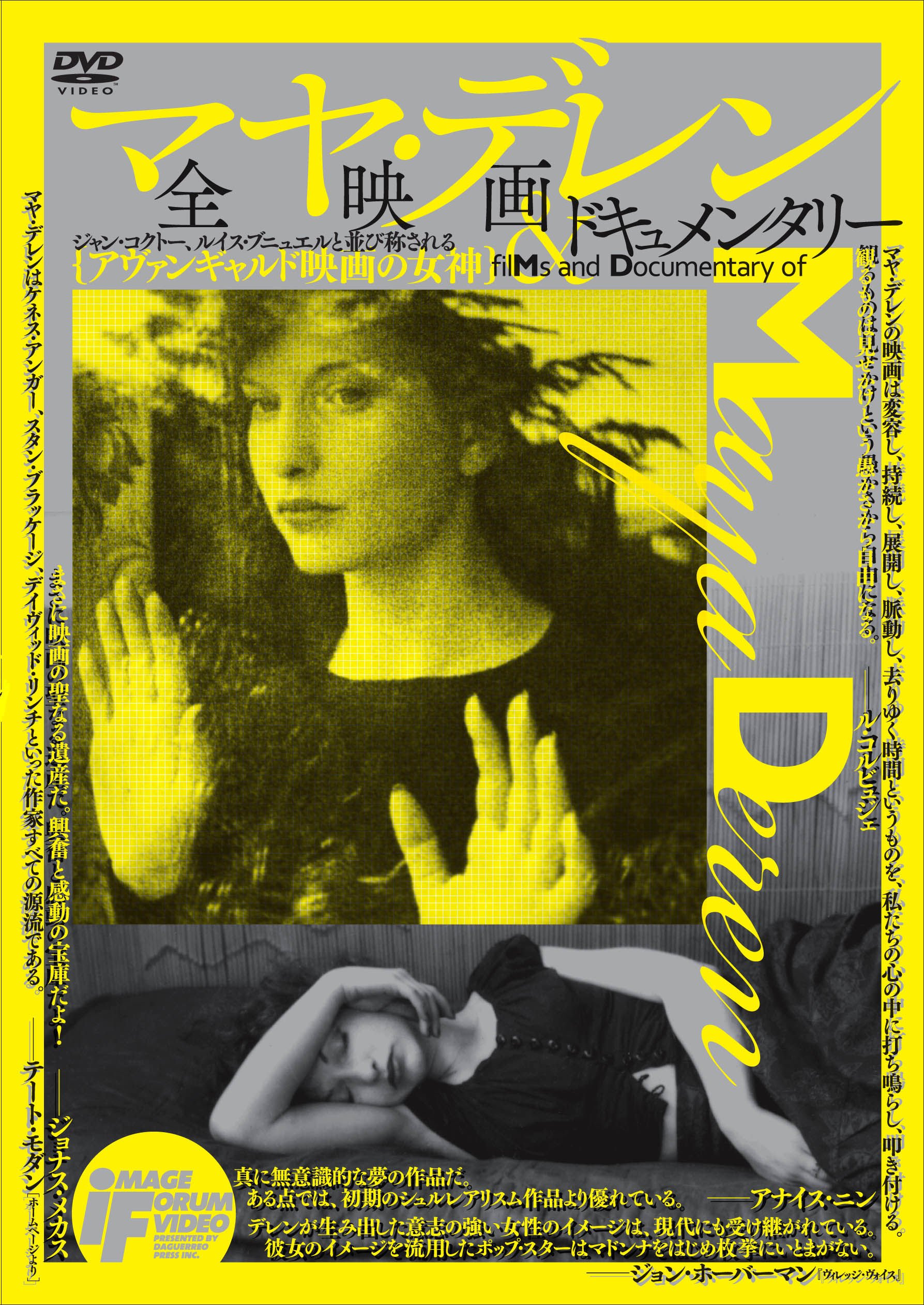 ޥ䡦ǥ ǲɥ󥿥꡼ [DVD]