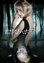 ロスト・ボディ Blu-ray